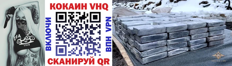 COCAIN VHQ  Чебоксары 