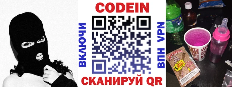 блэк спрут ССЫЛКА  Чебоксары  Кодеин напиток Lean (лин)  купить наркотик 