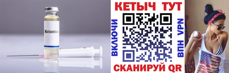 КЕТАМИН VHQ  Чебоксары 