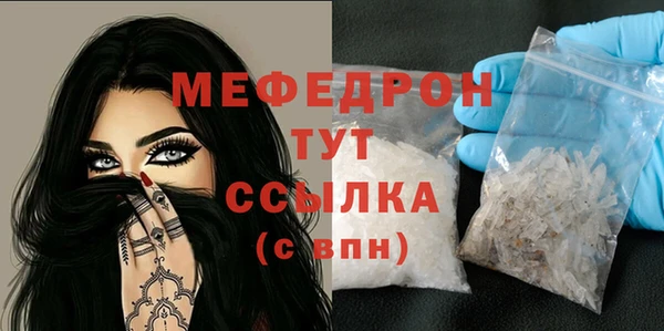 мефедрон Вязьма